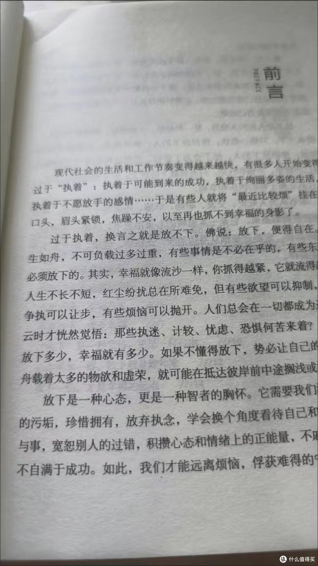 《心若放宽,处处是晴天》