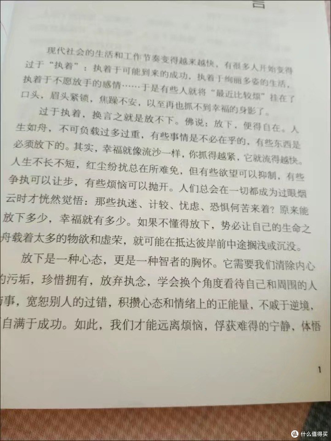 《心若放宽,处处是晴天》