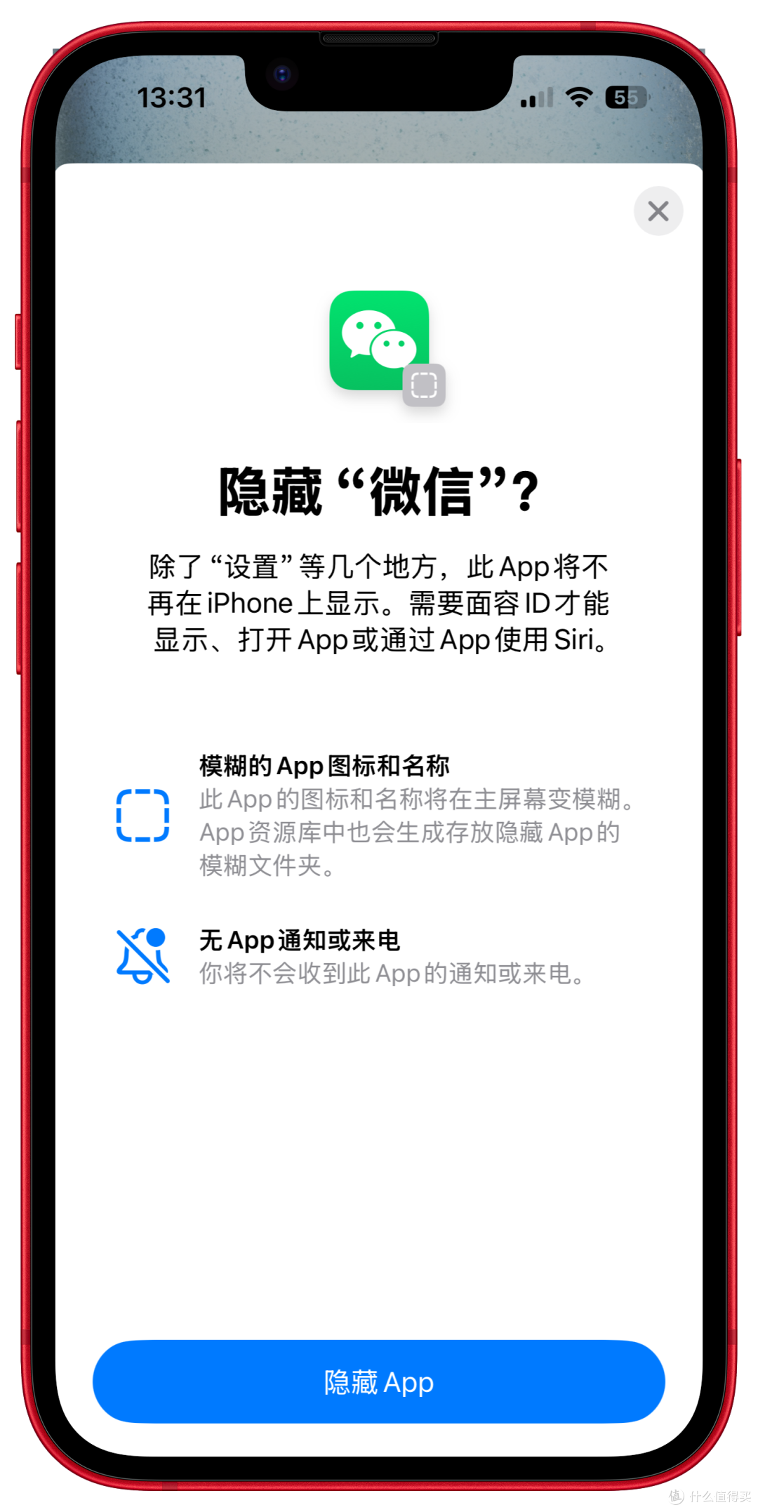 选择第二种后第一次会有提示