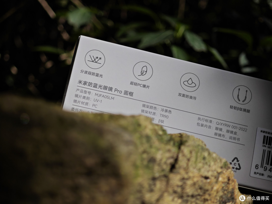 阻挡蓝光保护视力---米家防蓝光眼镜Pro
