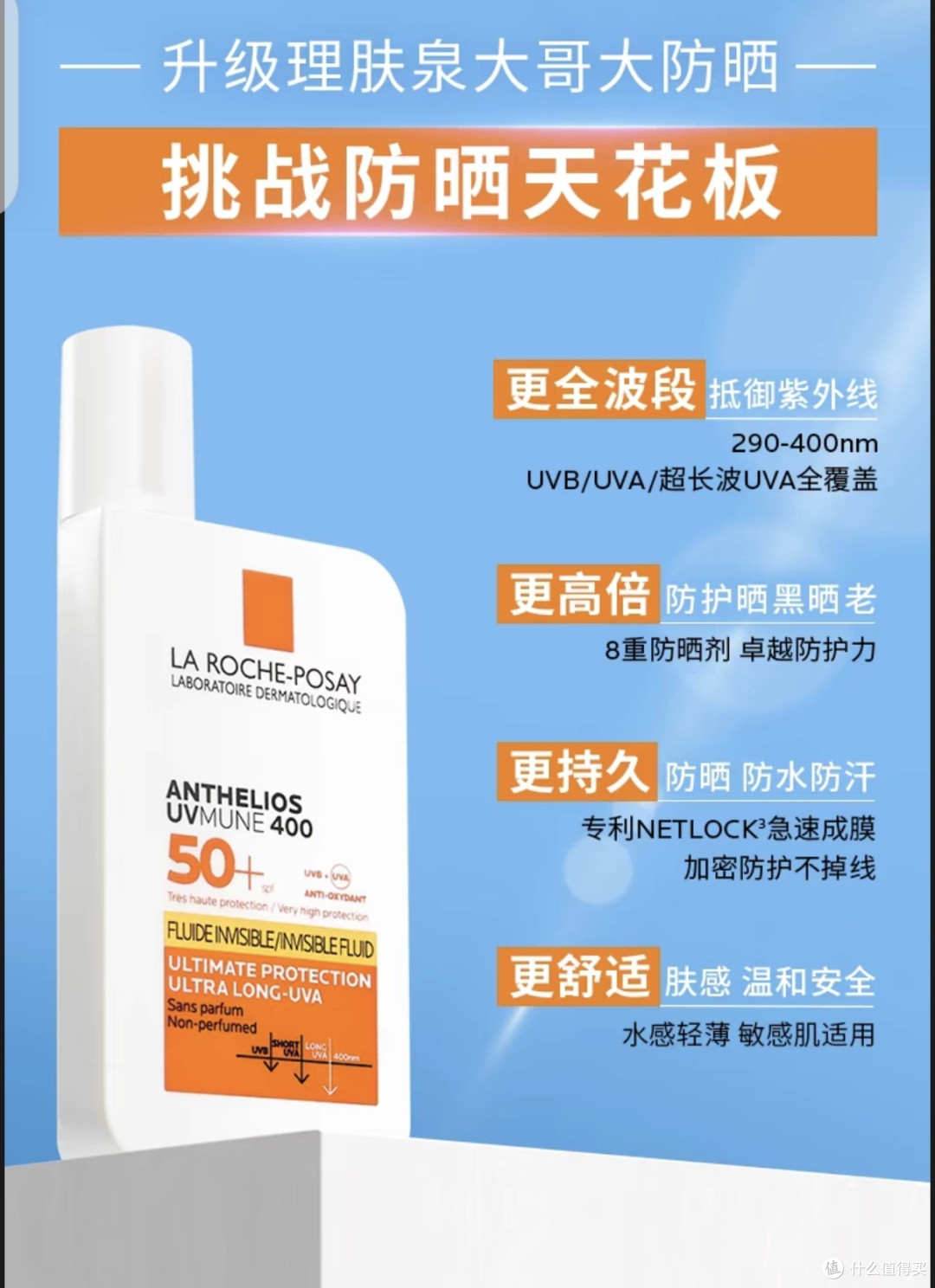夏日防晒秘籍:三款热门防晒单品,给你带来全方位的守护!