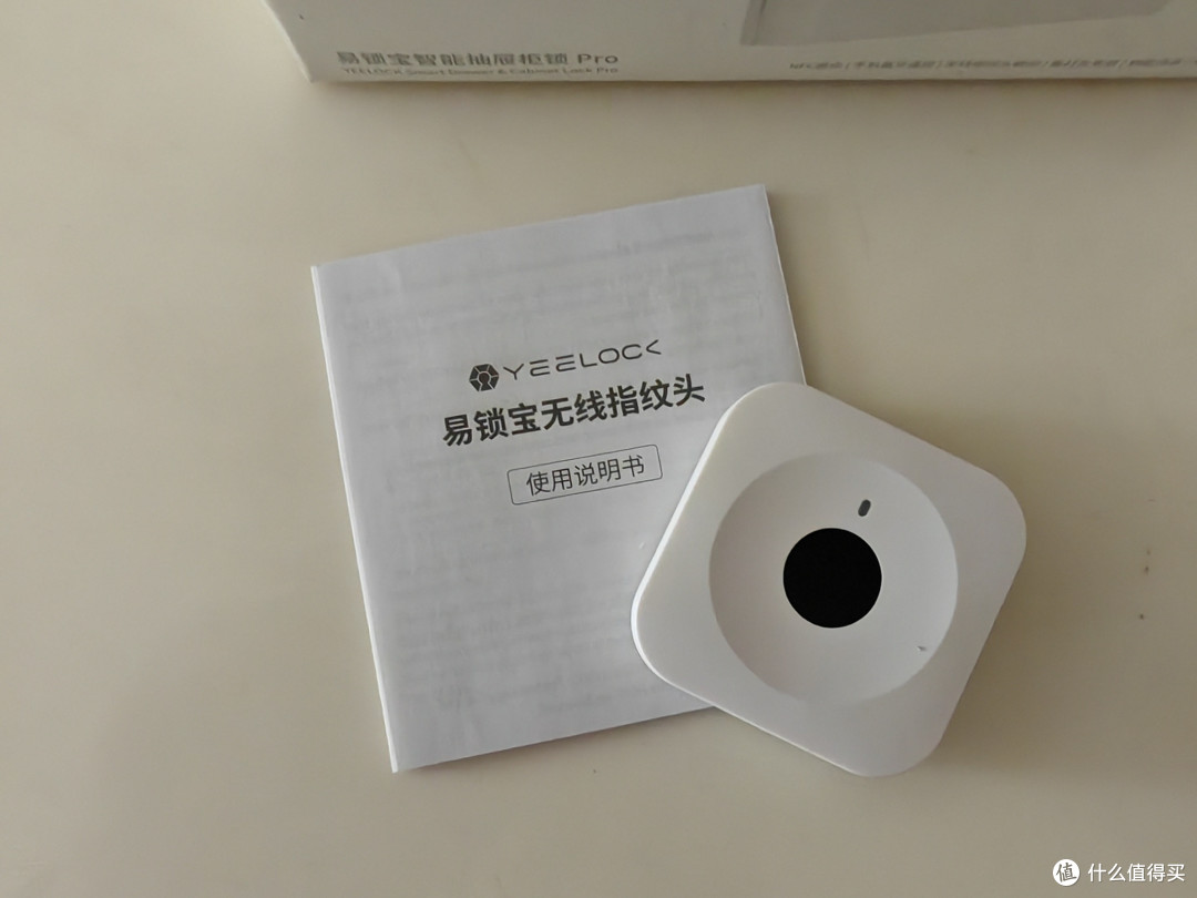 易锁宝无线智能指纹抽屉锁:家居安全新宠