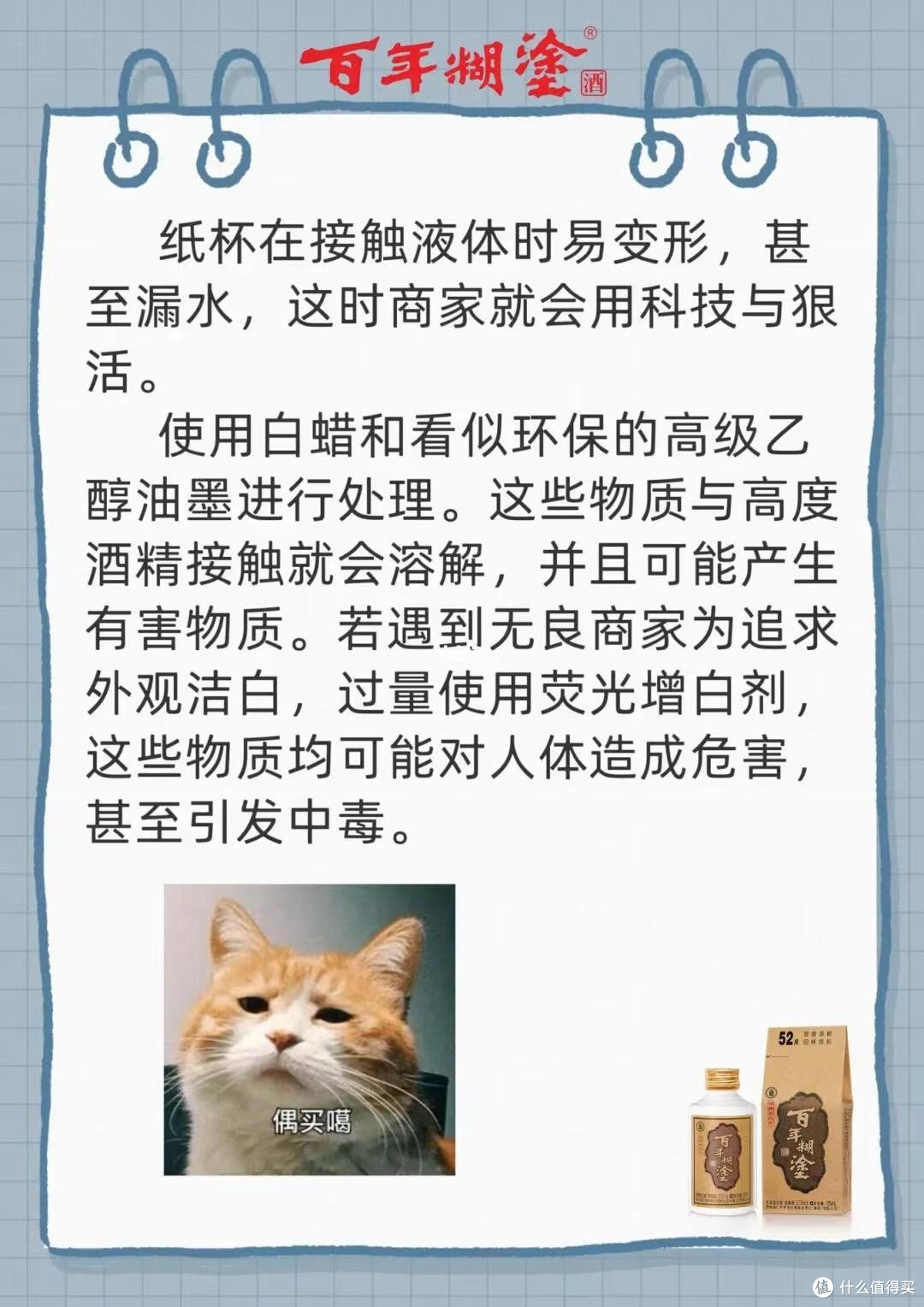 喝白酒用错杯具会中毒?