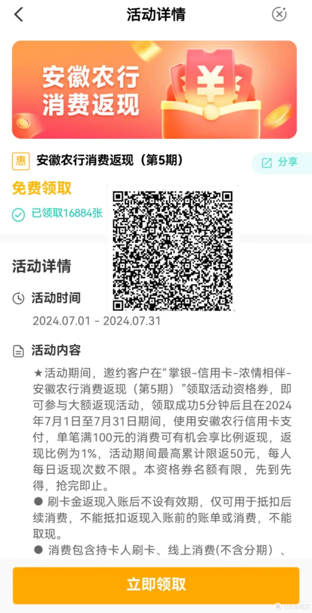 999元还款券 平安60元,招商8888体验金*5,农行50返现_信用卡_什么值得