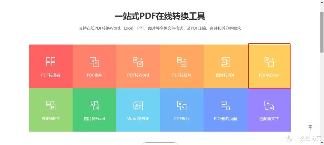 PDF转word怎么操作？安利5个技巧让你轻松转化