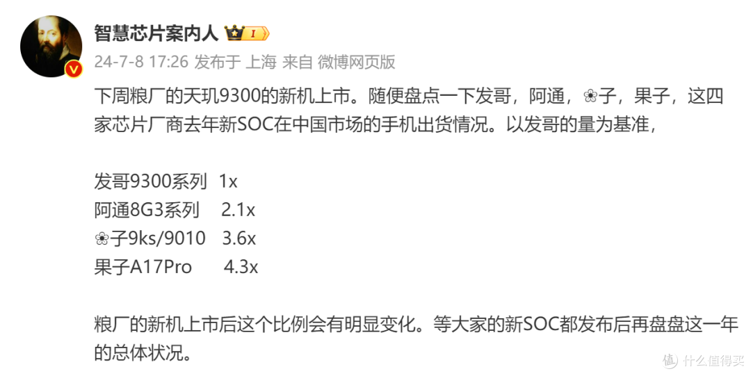 一打三!OPPO、vivo、小米的旗舰手机加起来,卖得不如华为多?