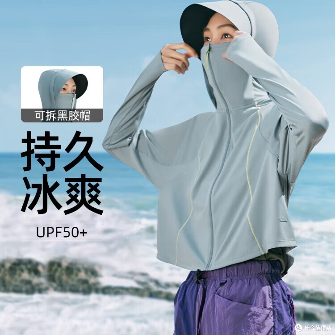 告别晒黑!三款超人气防晒衣,你值得拥有!