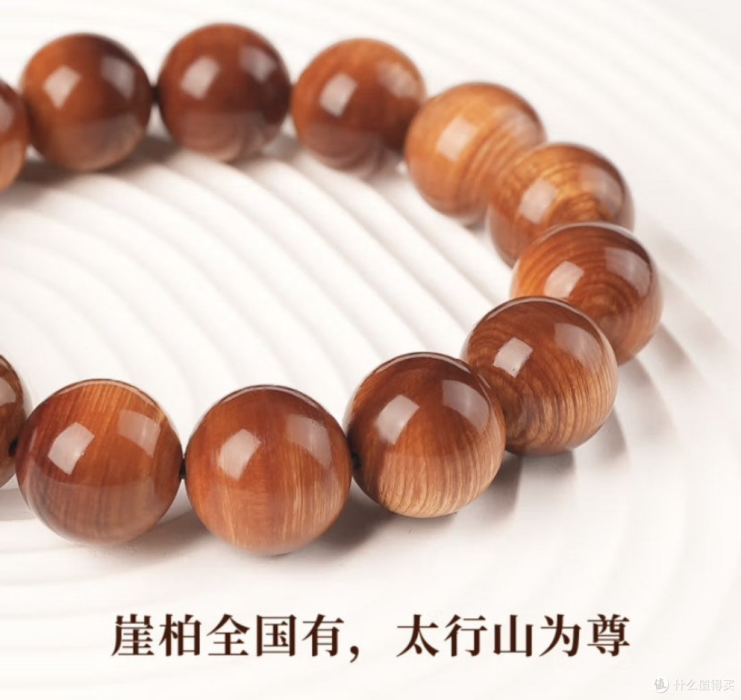 崖柏手串选购指南_文玩_什么值得买