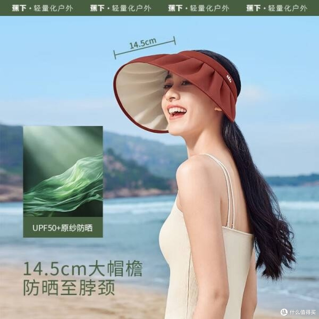 蕉下(beneunder)女士贝壳防晒帽遮阳帽子