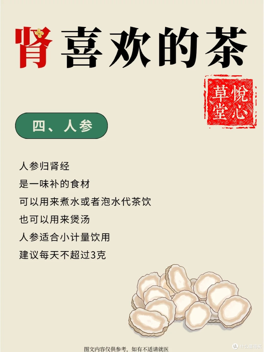 肾喜欢的茶?男士必备的养生茶饮!男士十方旭阳茶!