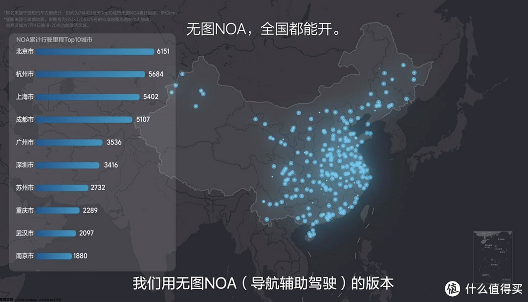 理想一张图，覆盖全国NOA,全车型通用，你们买账嘛！