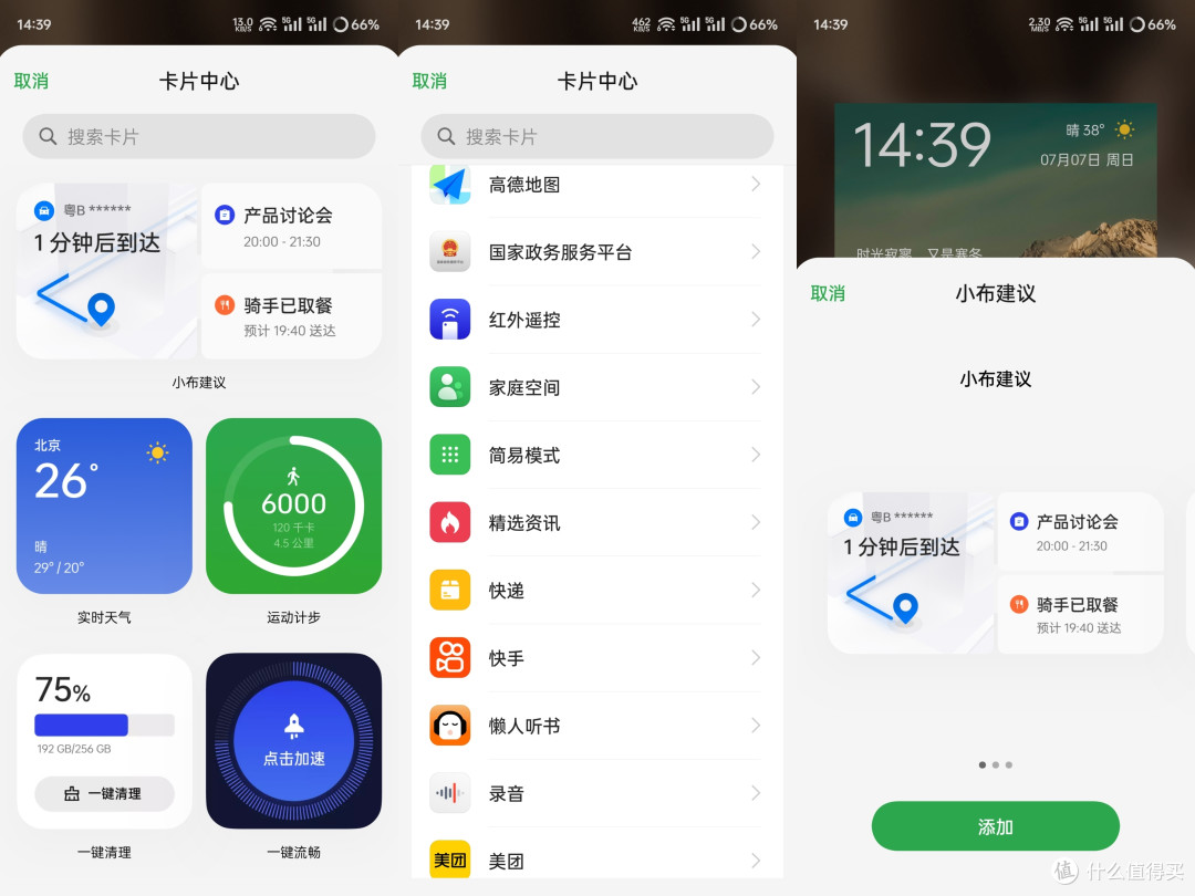 一加12换到Ace3 Pro算是降级体验么?聊一聊一加Ace3 Pro真实深度使用感受
