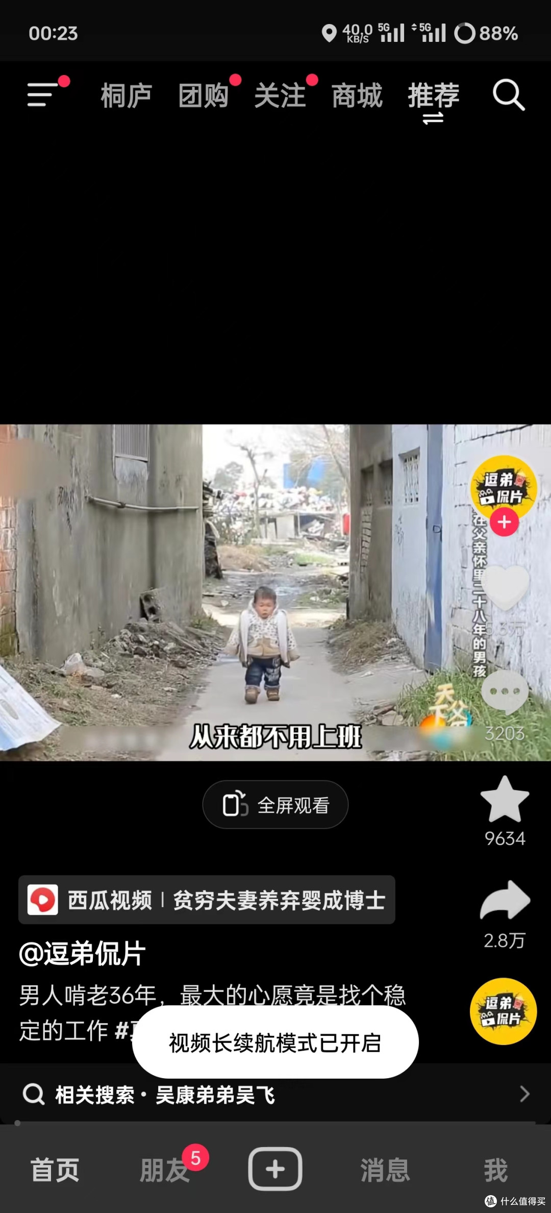一加12换到Ace3 Pro算是降级体验么?聊一聊一加Ace3 Pro真实深度使用感受
