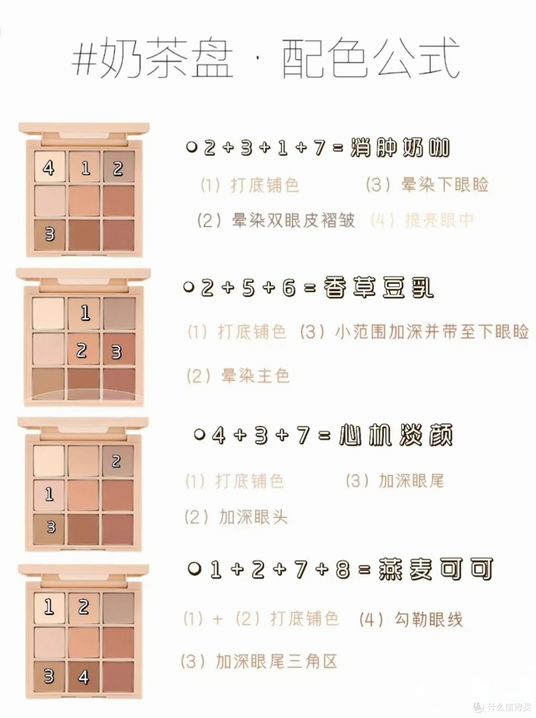 3CE九宫格眼影盘好看的配色,你值得拥有~