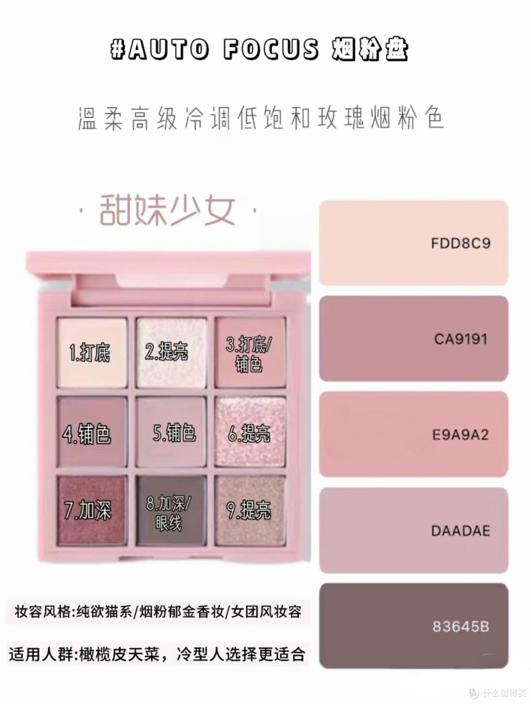 3CE九宫格眼影盘好看的配色,你值得拥有~