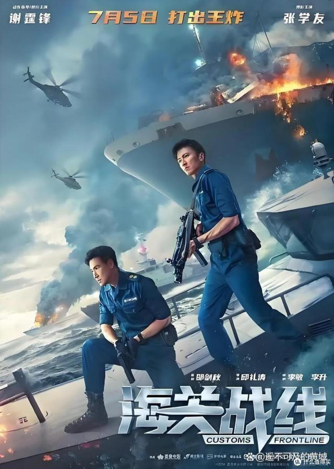 2024年暑假里可以看的五部电影!