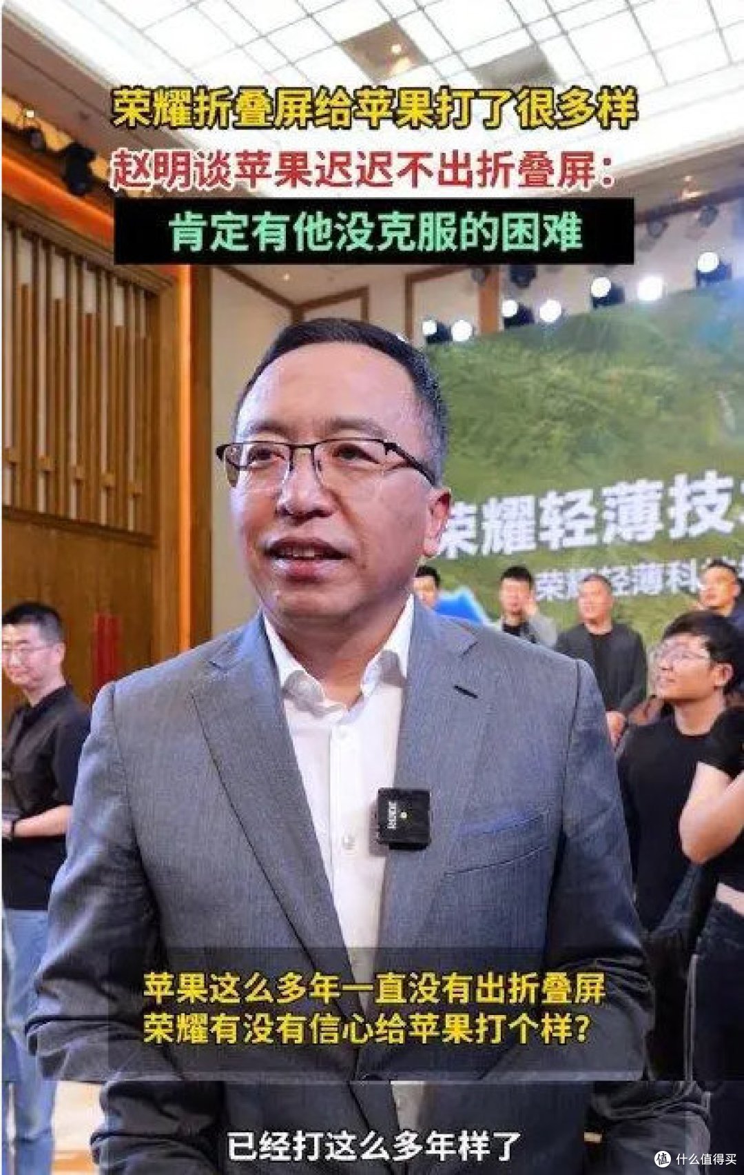 荣耀与苹果的较量:折叠屏手机的困境与突破!