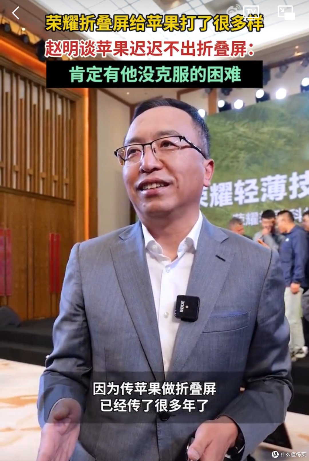 荣耀与苹果的较量:折叠屏手机的困境与突破!