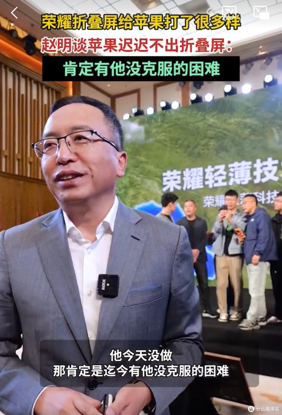 荣耀与苹果的较量:折叠屏手机的困境与突破!