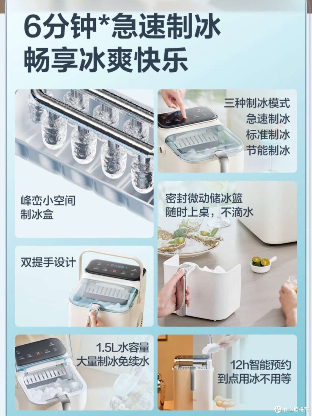 夏日必备!苏泊尔制冰机让你清凉一夏