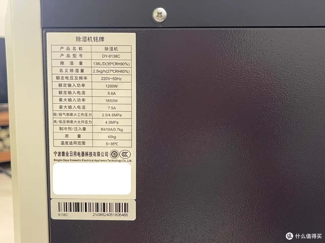 穷装别墅也要入手的大功率除湿机——德业3138C