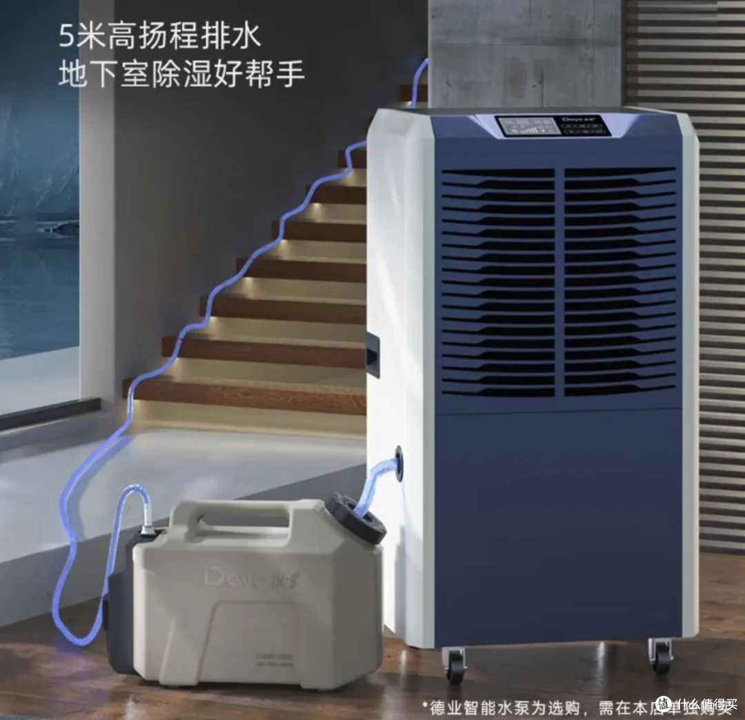 穷装别墅也要入手的大功率除湿机——德业3138C