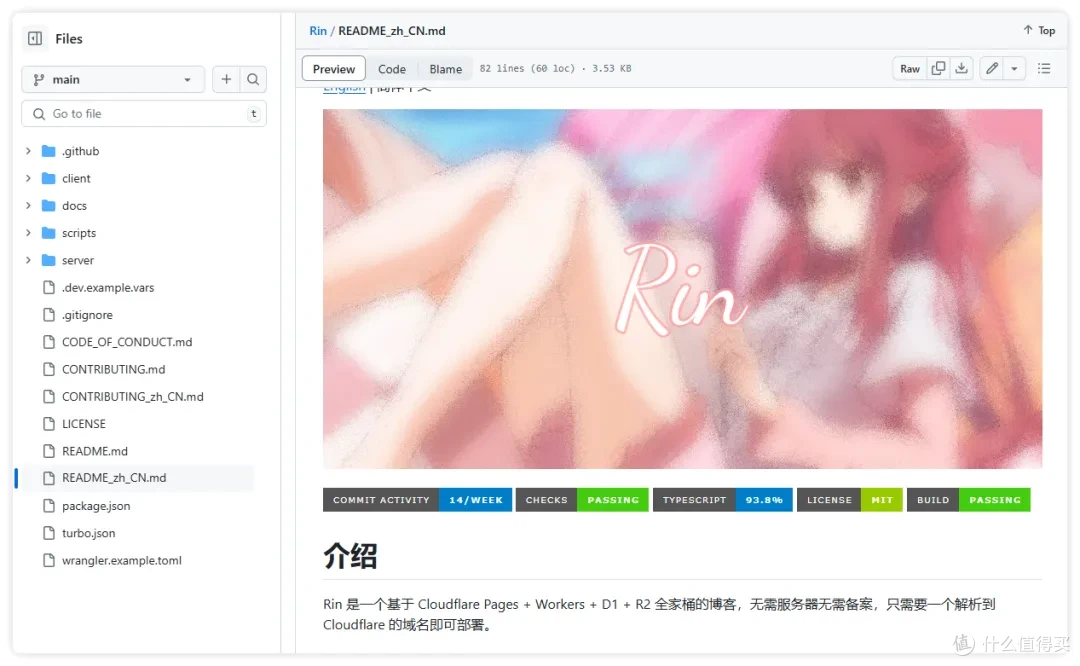 白嫖就是香啊!无需服务器搭建博客网站:Rin