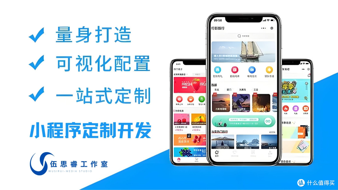 2024年小程序开发公司排行榜,选对公司赢在起跑线