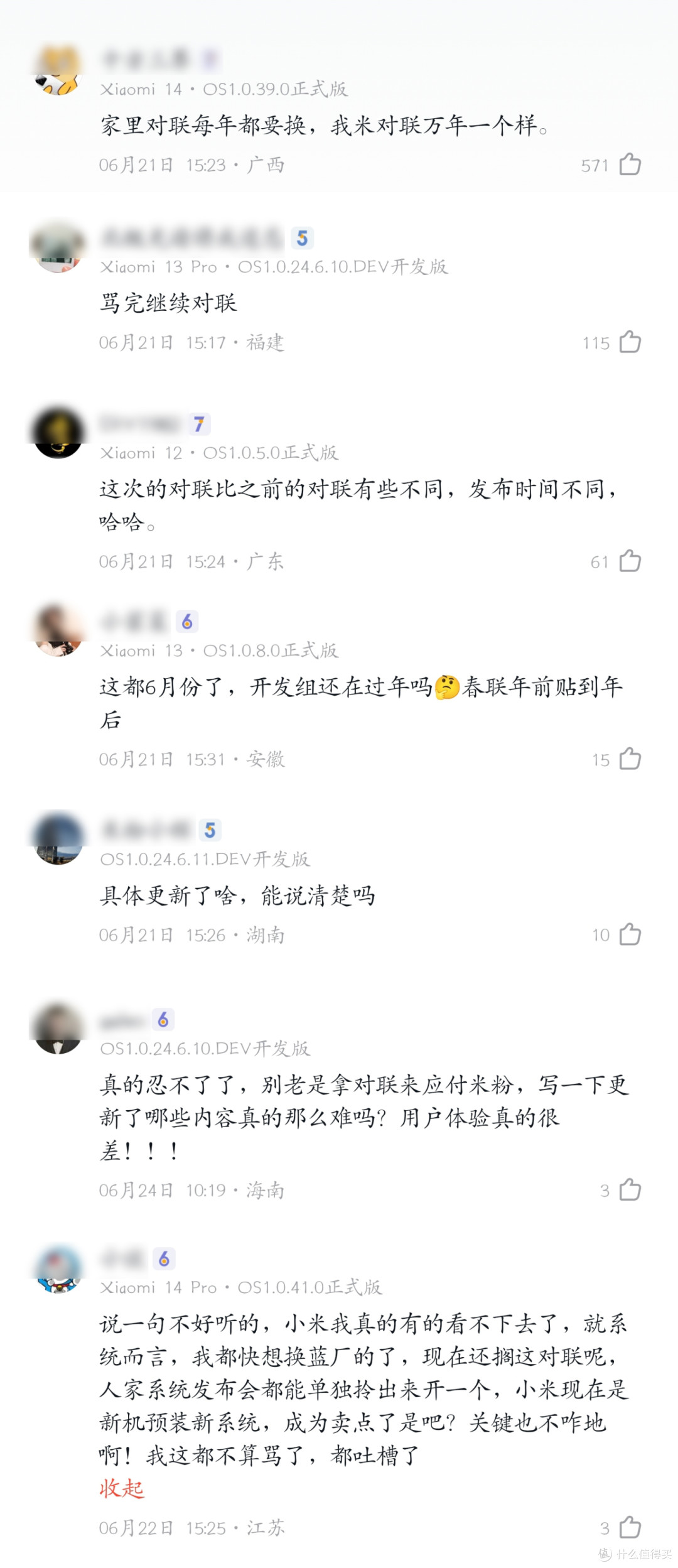 小米刚做了一个违背祖宗的决定!