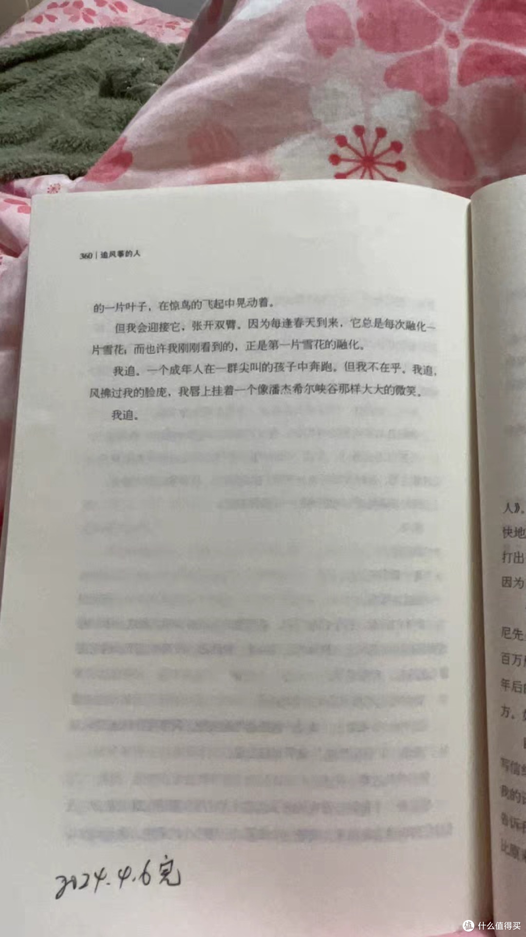 暑假阅读计划:《追风筝的人》——卡勒德·胡赛尼笔下的灵魂之旅