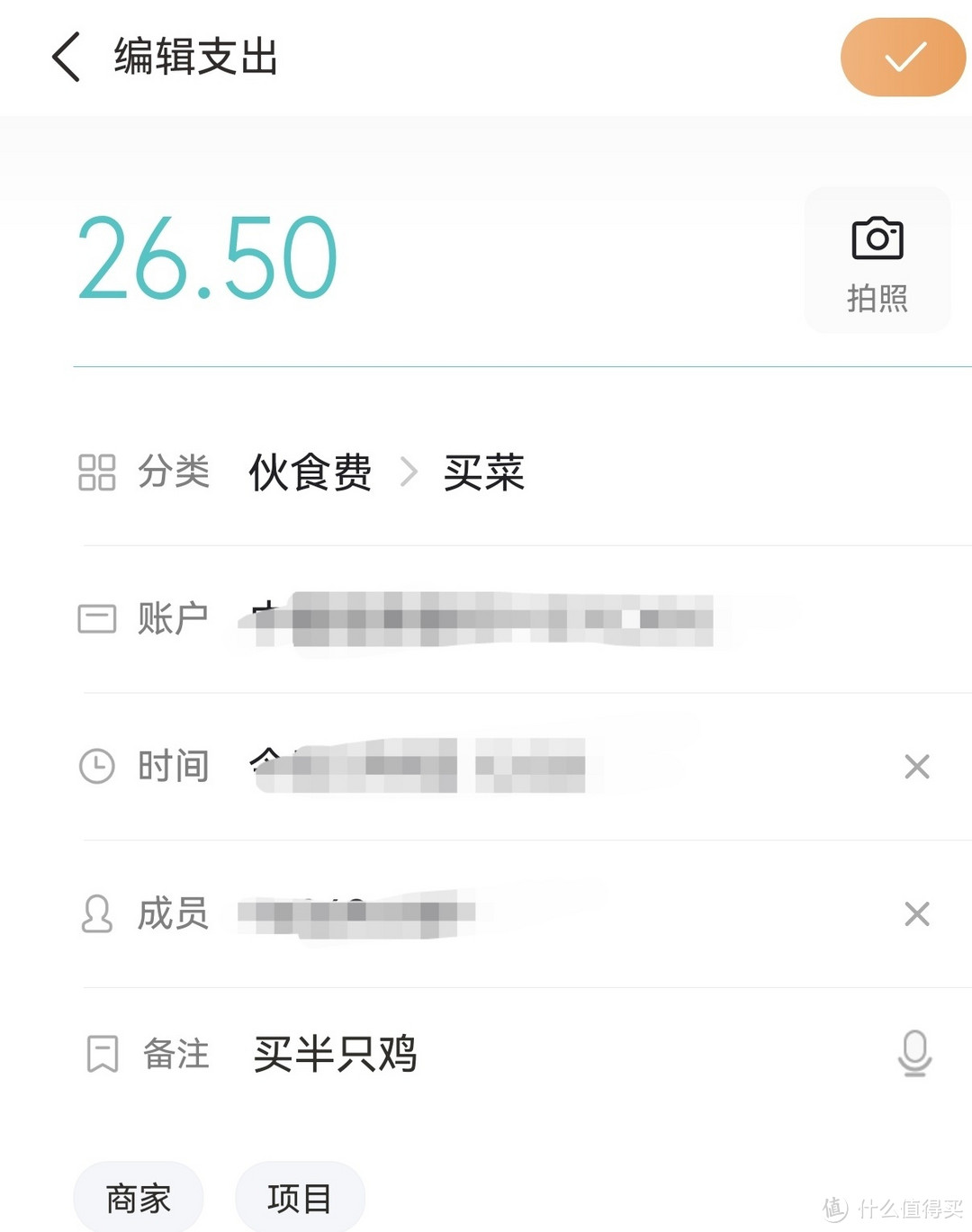 从7月开始努力存钱