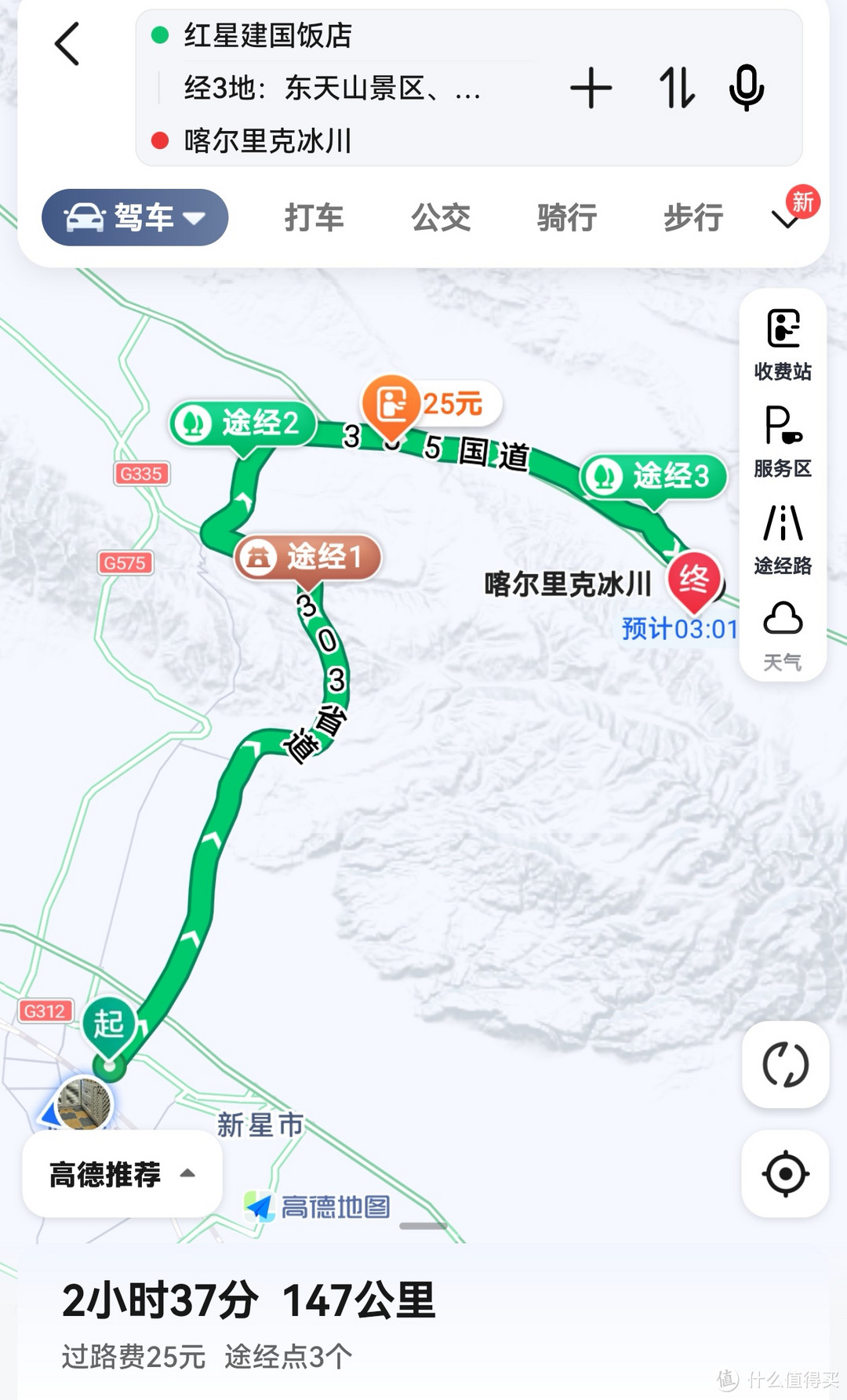 60天新疆大环线！Day7：150km一览盐湖、冰川、沙漠、草原和峡谷的神级大道 - 宿哈密宾馆