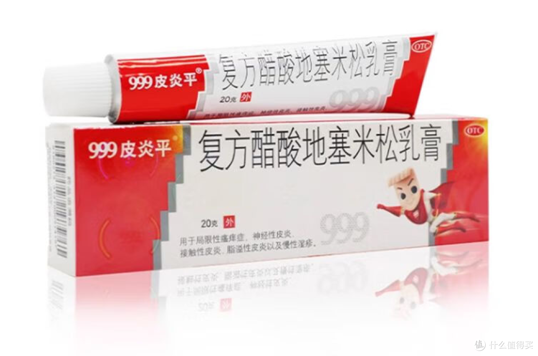 三九不止有胃泰,还有三九皮炎平复方醋酸地塞米松乳膏!