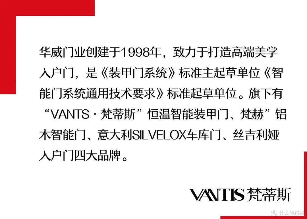 美好人居时代人物|梵蒂斯高丰:智创新时代,为居者打造梦想之门