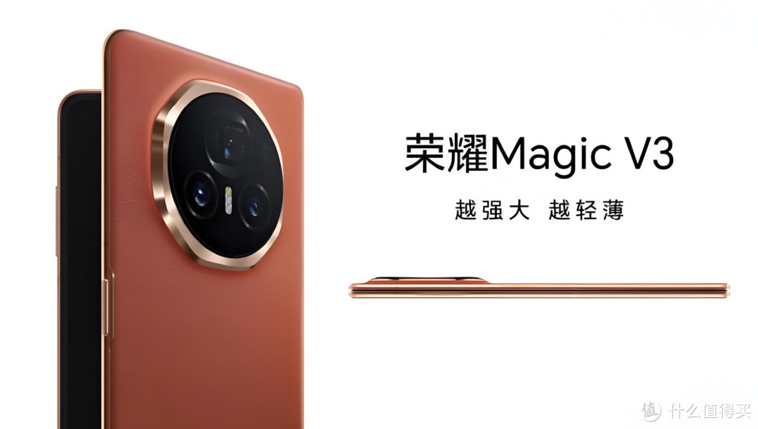 「新机」荣耀MagicV3外观揭晓，独特八边形设计搭配潜望式长焦镜头