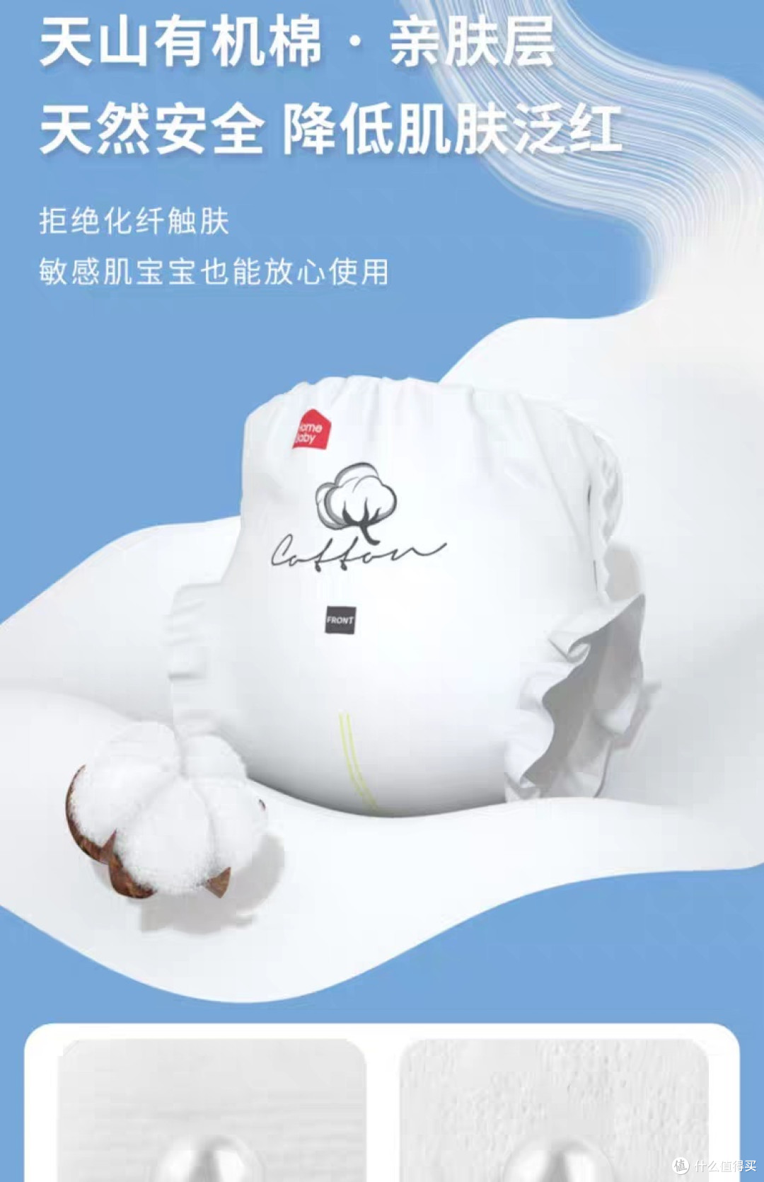 明星辣妈都在用!这款纸尿裤到底有什么魔力?