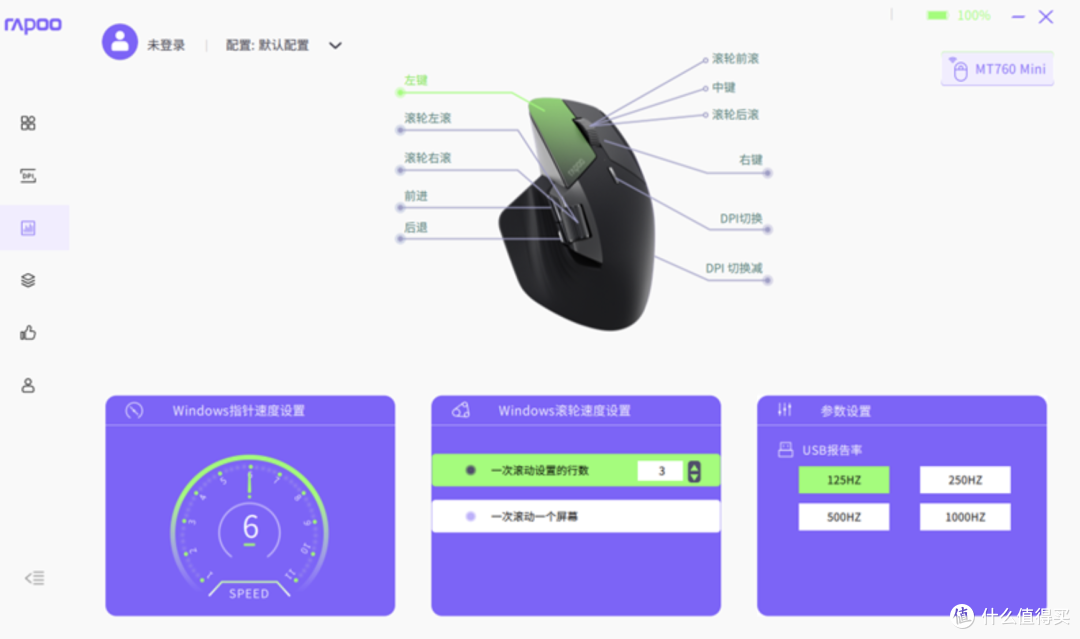 多设备终端智慧跨屏,雷柏这两款商务办公鼠标用上如虎添翼
