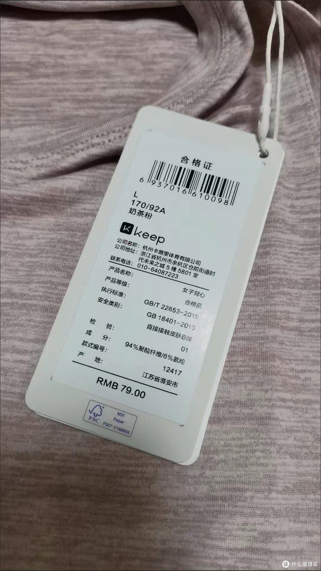 Keep新款运动背心