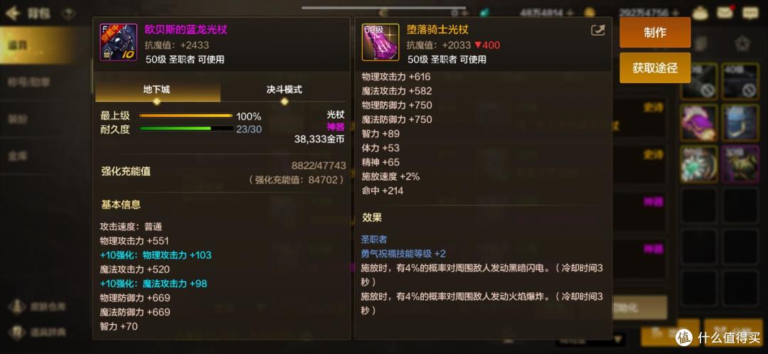 《地下城与勇士:起源》55级版本毕业装备&打造攻略——辅助奶妈