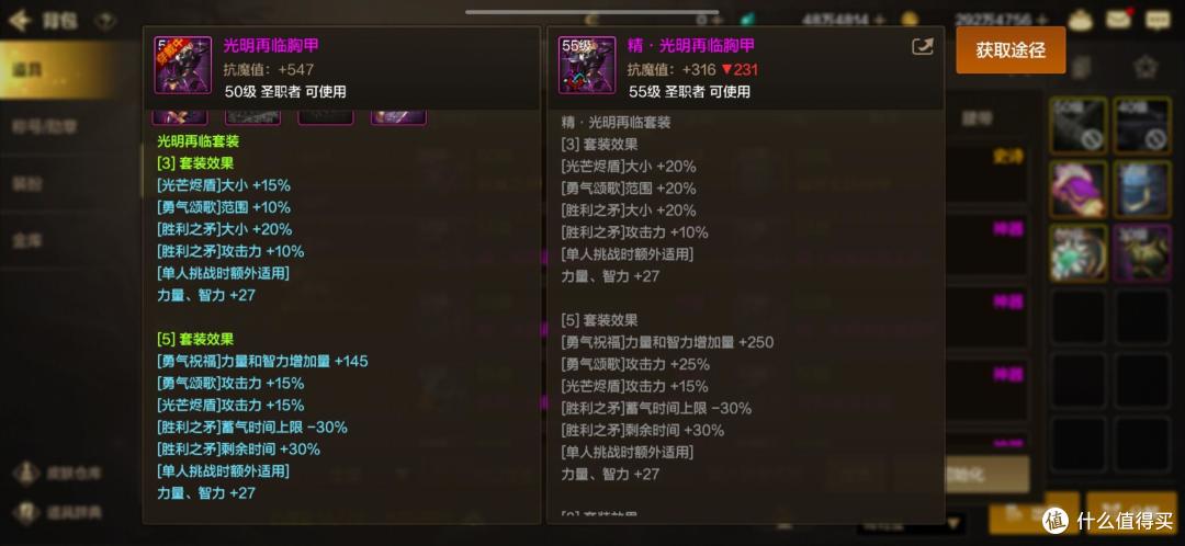 《地下城与勇士:起源》55级版本毕业装备&打造攻略——辅助奶妈