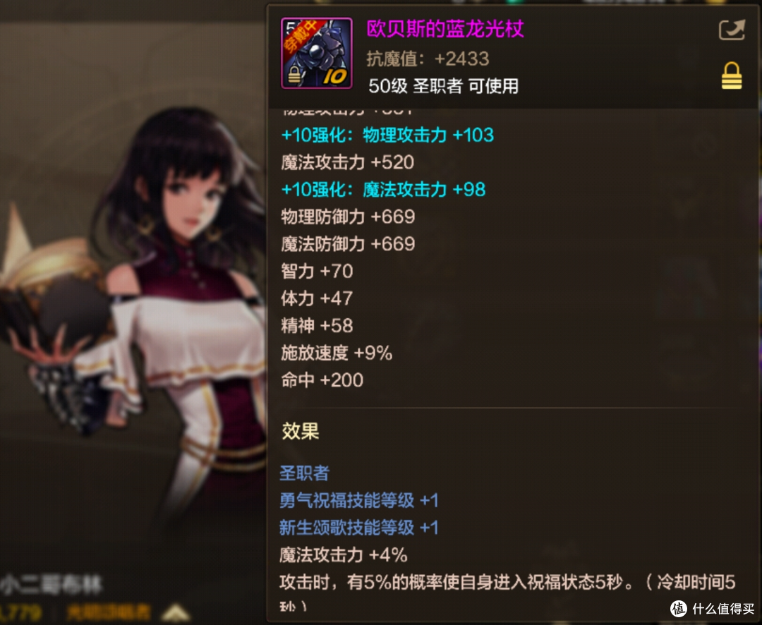 《地下城与勇士:起源》55级版本毕业装备&打造攻略——辅助奶妈