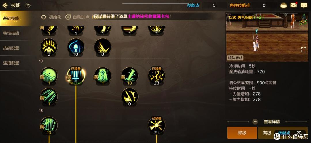 《地下城与勇士:起源》55级版本毕业装备&打造攻略——辅助奶妈