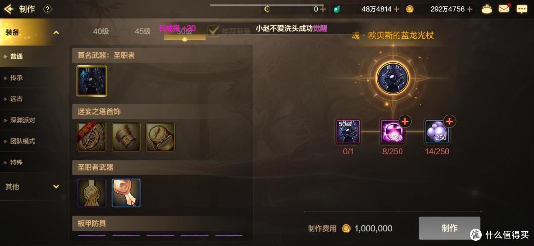 《地下城与勇士:起源》55级版本毕业装备&打造攻略——辅助奶妈