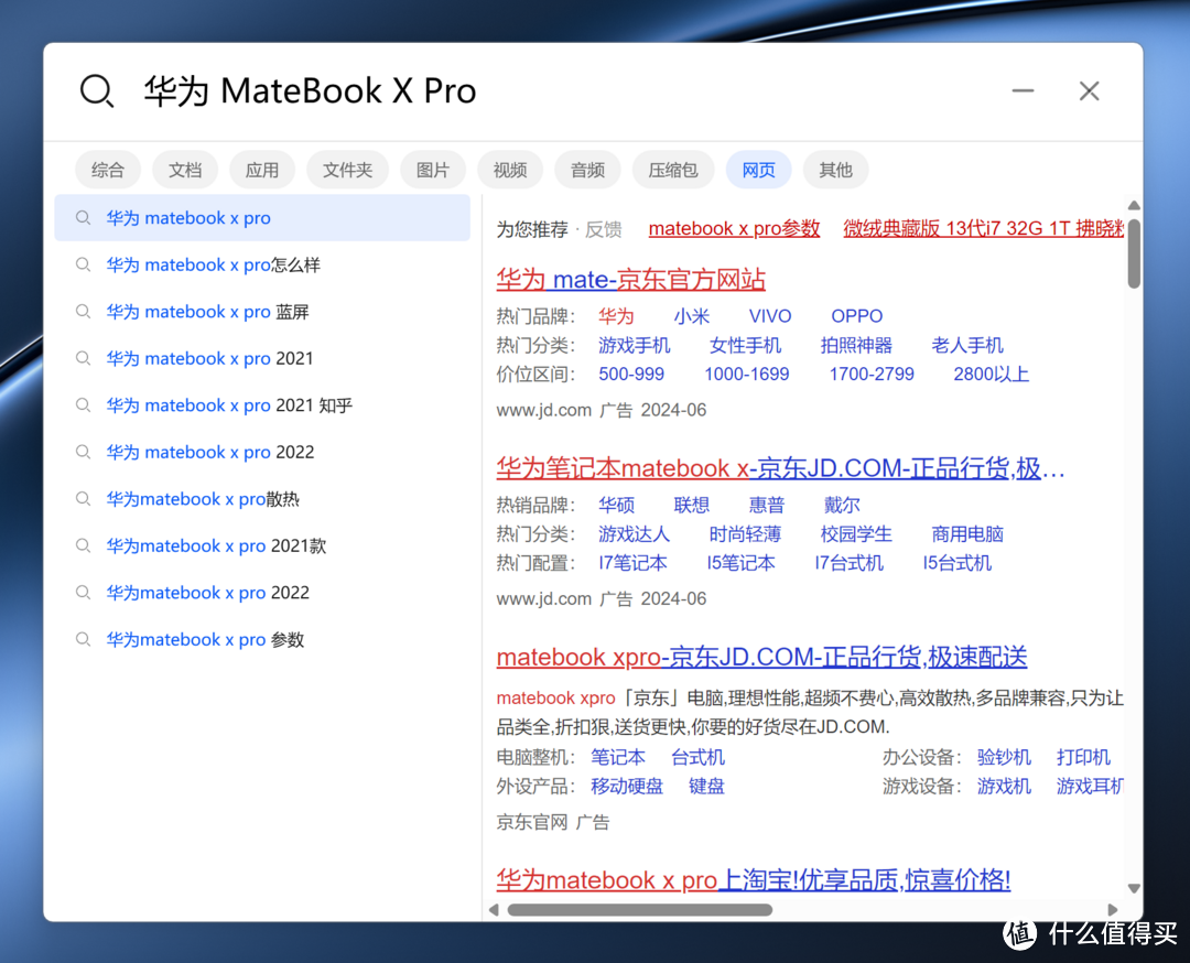 980g 的万元旗舰本强在哪里？华为 MateBook X Pro 微绒典藏版测评详解