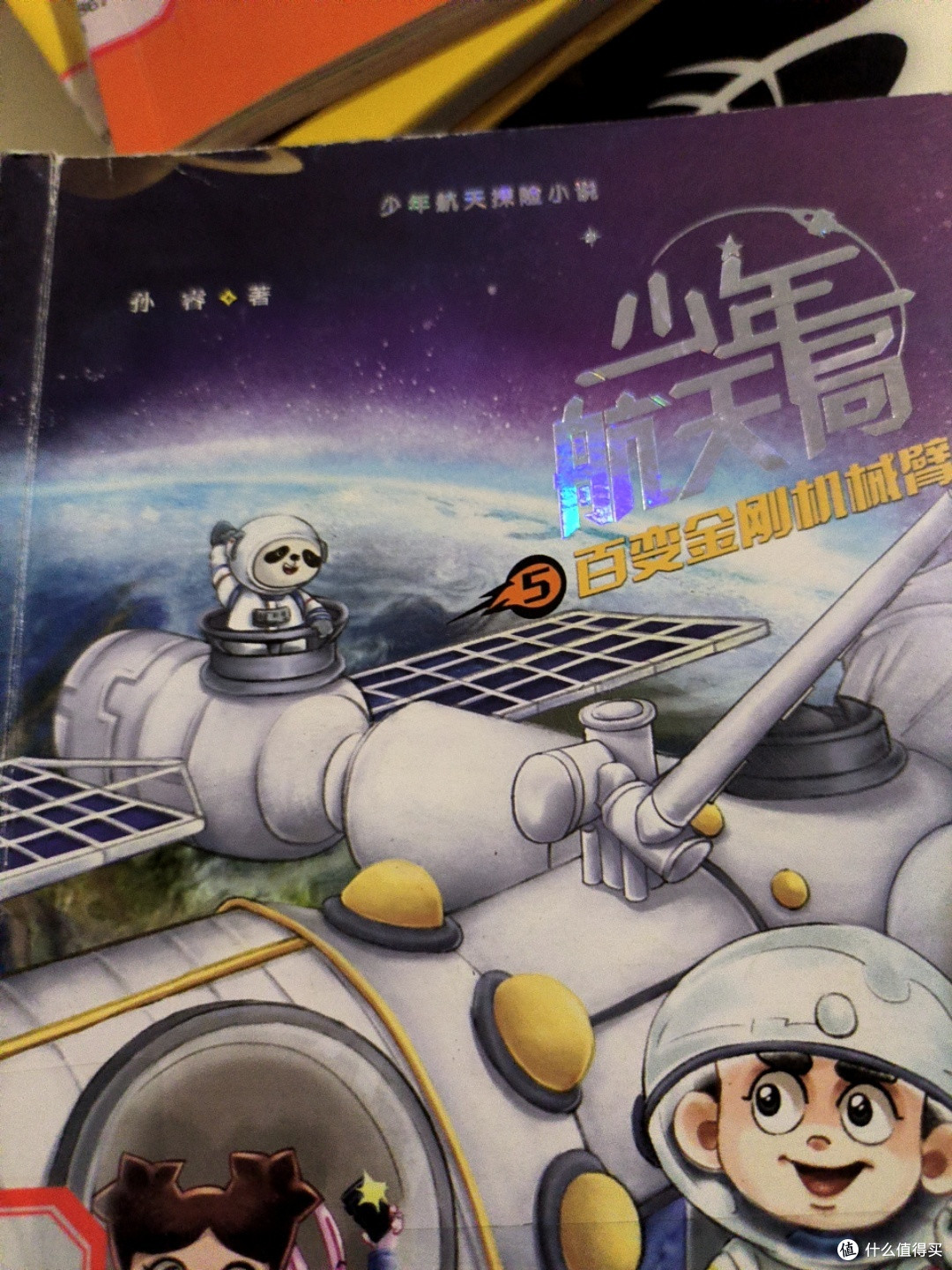 有趣的封面