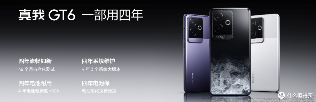 2799元起,“千呼万唤的性能直屏”真我GT6震撼发布