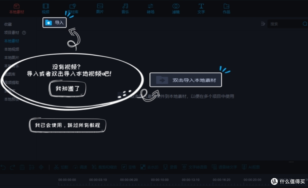 新手指导