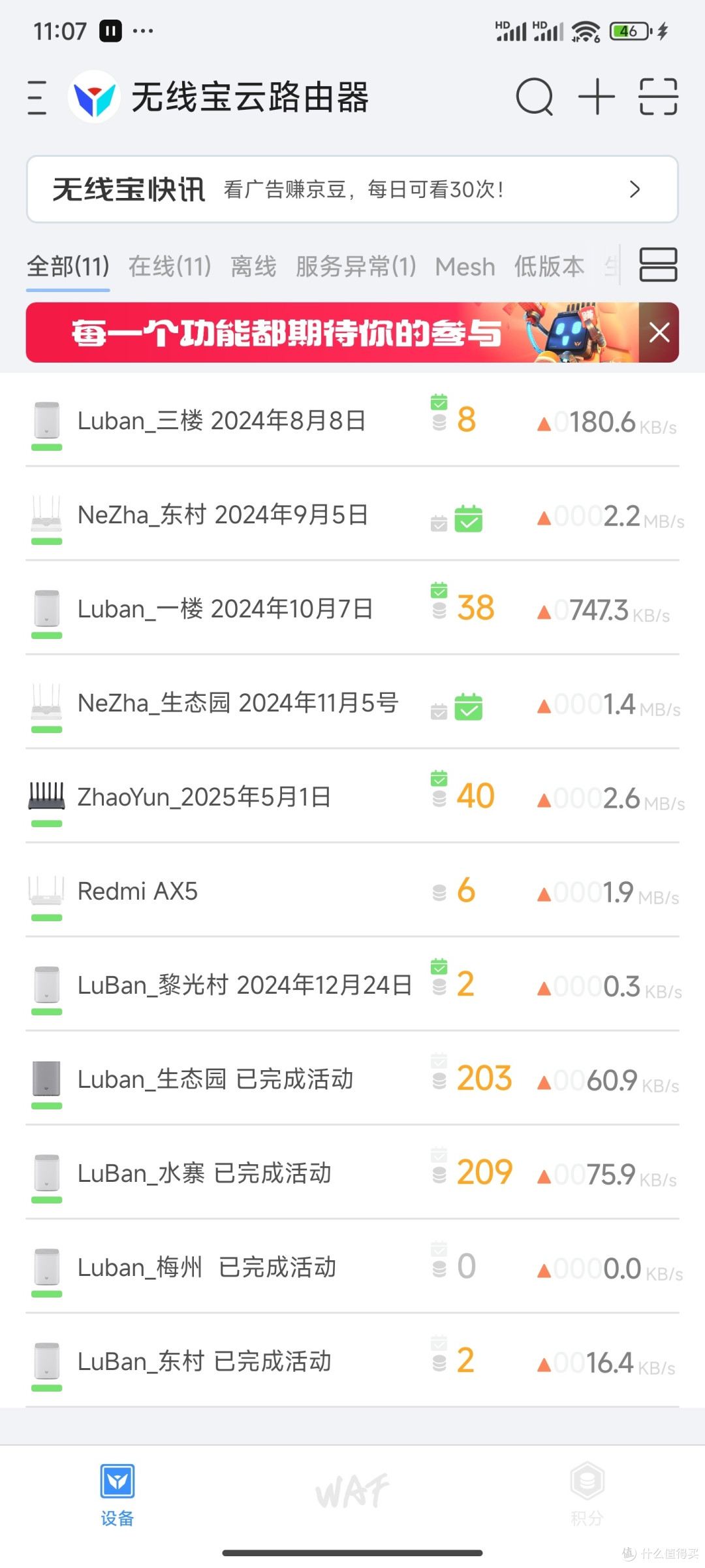三种全额返鲁班，548天的最坑。