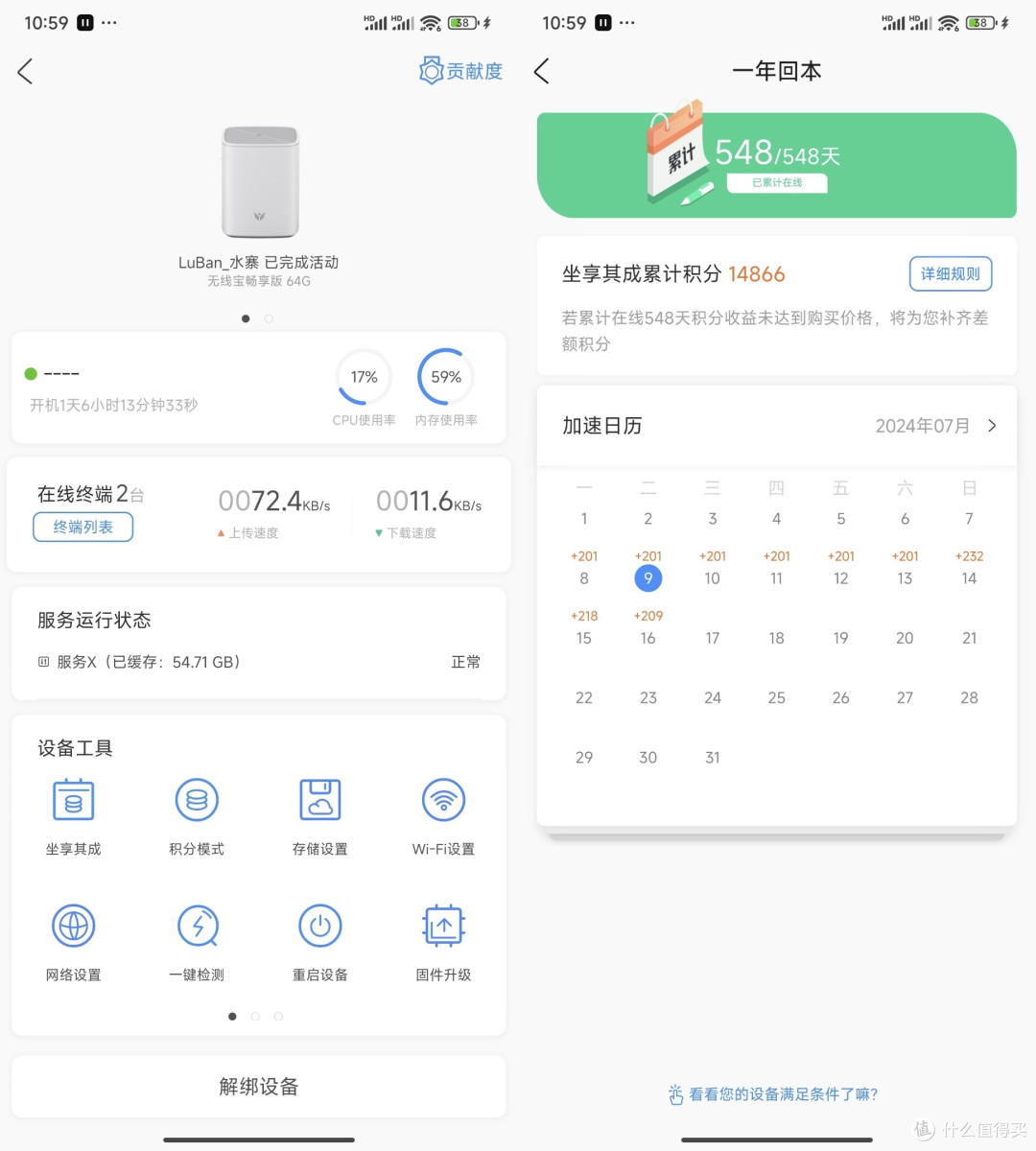三种全额返鲁班，548天的最坑。