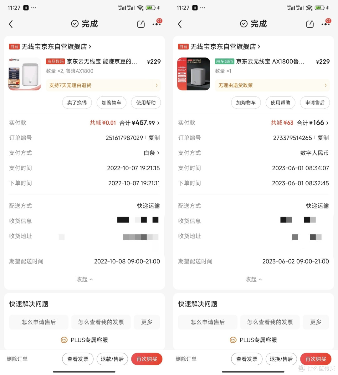 三种全额返鲁班，548天的最坑。